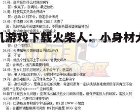 四、问答环节