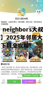 2. 注意游戏权限
