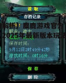 2.2 游戏特色玩法