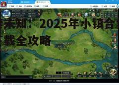 四、游戏特色与玩法