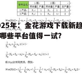 2. 优势分析