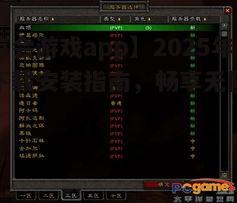 【葡京会游戏app】2025年最新下载安装指南，畅享无限娱乐体验！