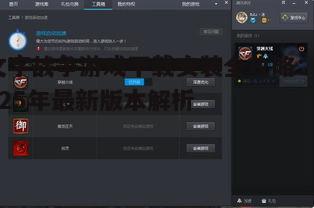 2. 下载游戏客户端