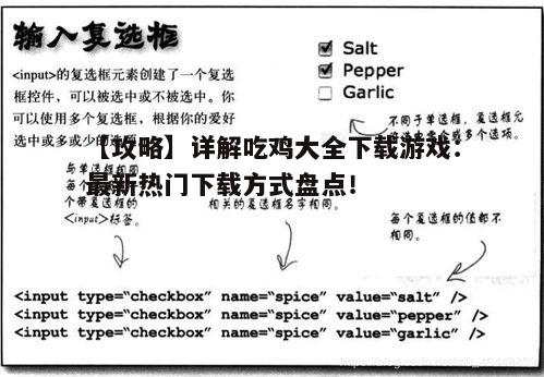四、下载注意事项