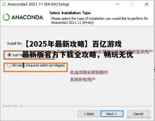 三、安装与更新攻略