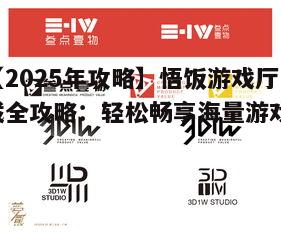 四、安装与使用