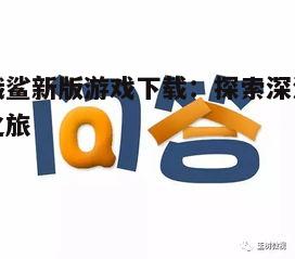 问答: