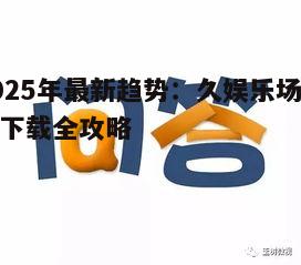问答: