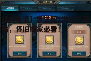 【经典重温】梦三国1游戏下载全攻略,怀旧玩家必看!