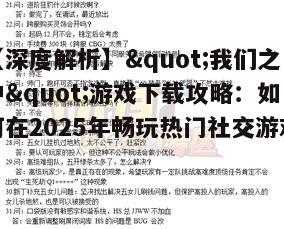 四、问答环节