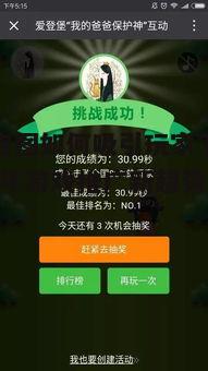 四、案例分析:成功游戏广告图背后的秘密