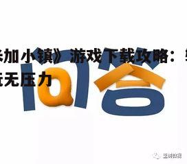 问答：
