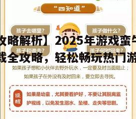 四、安全提示：谨防风险