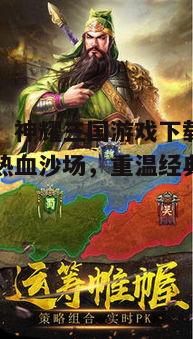 二、神耀三国游戏特色