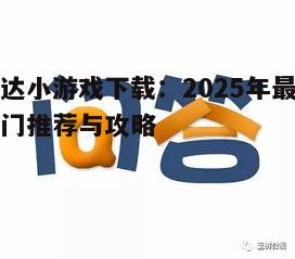 问答：