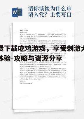 四、下载与安装指南