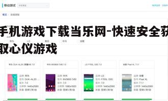 四、如何解决下载问题