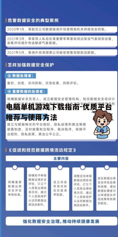 四、注意事项与安全指南