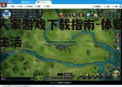 四、游戏攻略